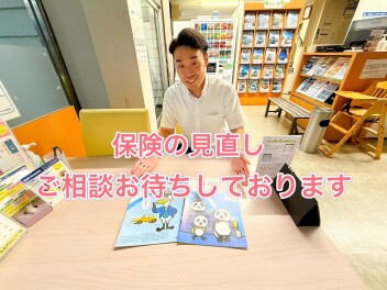 この機会に保険の見直ししませんか？